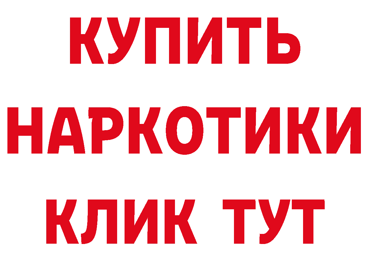 Где купить наркотики?  клад Красноперекопск